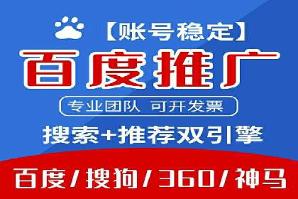 百度竞价广告收费案例分析